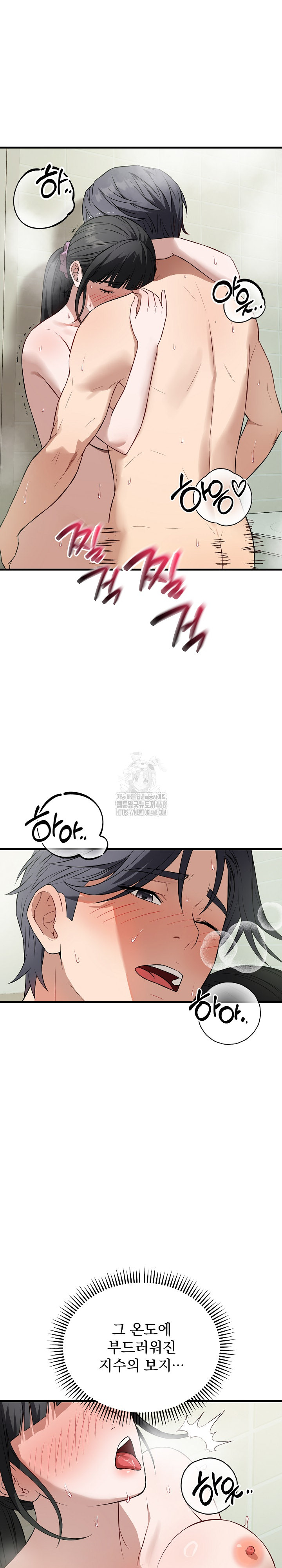 Dad, Cheer Up! Raw Chapter 14 image 2