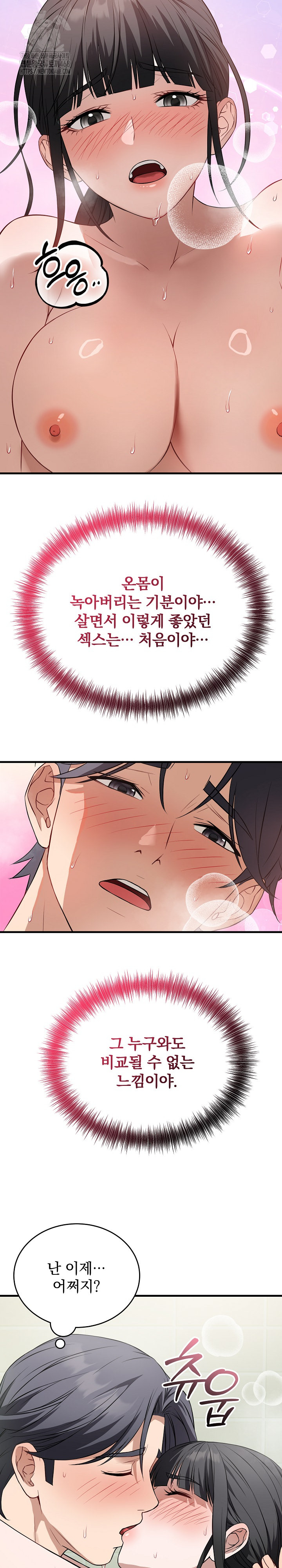 Dad, Cheer Up! Raw Chapter 14 image 4