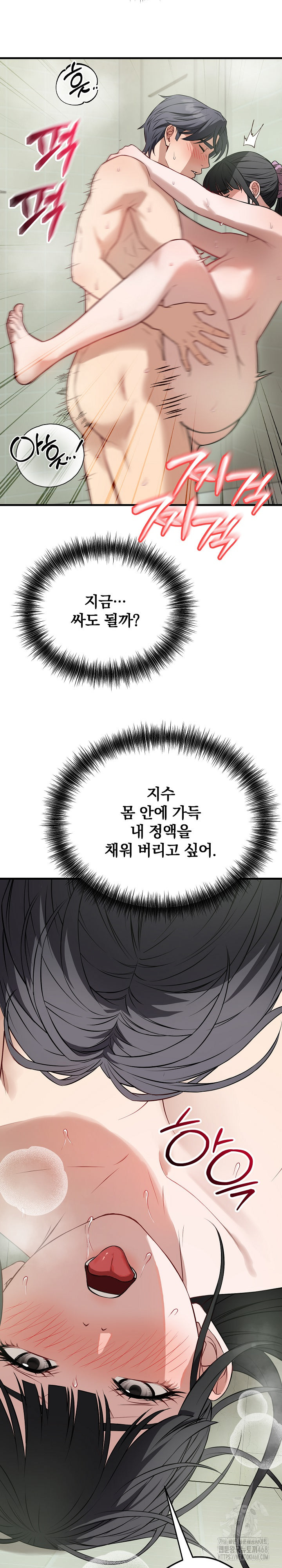 Dad, Cheer Up! Raw Chapter 14 image 6