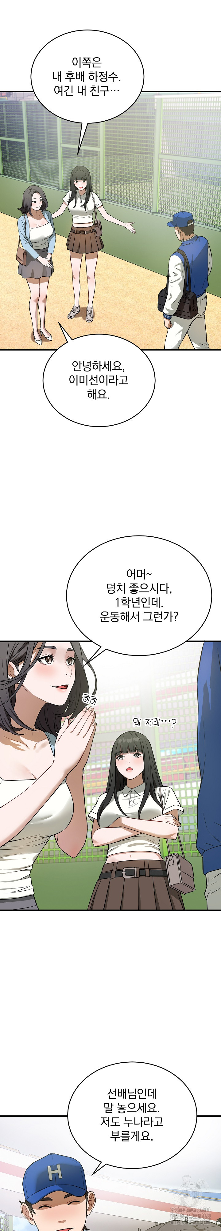 Dad, Cheer Up! Raw Chapter 15 image 11