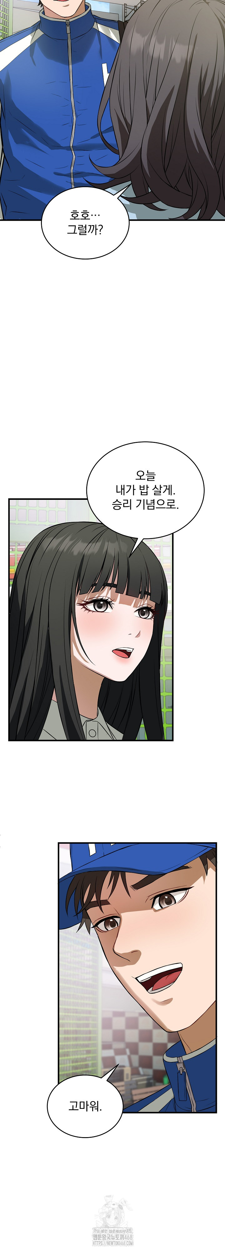 Dad, Cheer Up! Raw Chapter 15 image 12