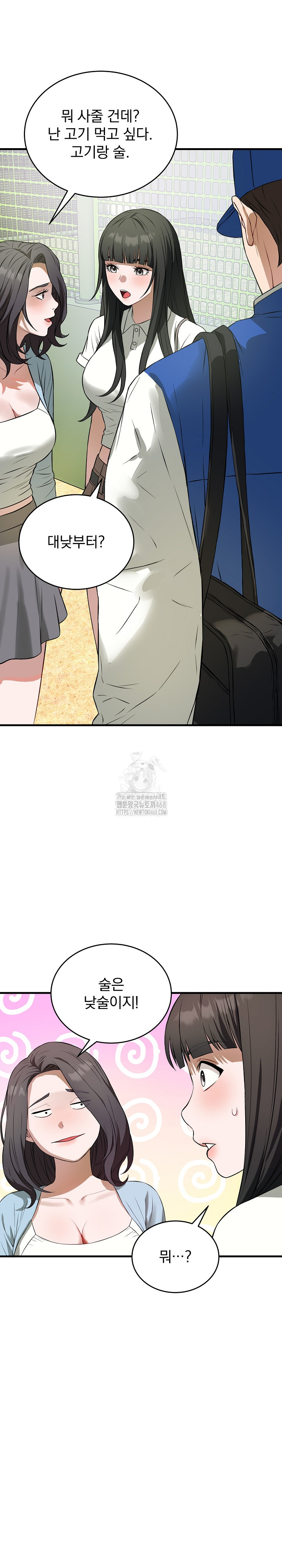 Dad, Cheer Up! Raw Chapter 15 image 13