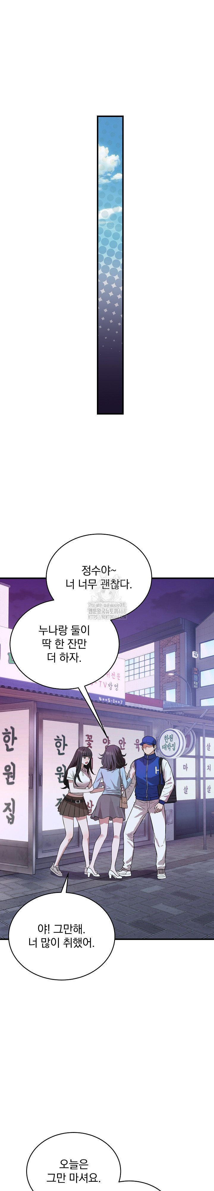 Dad, Cheer Up! Raw Chapter 15 image 14