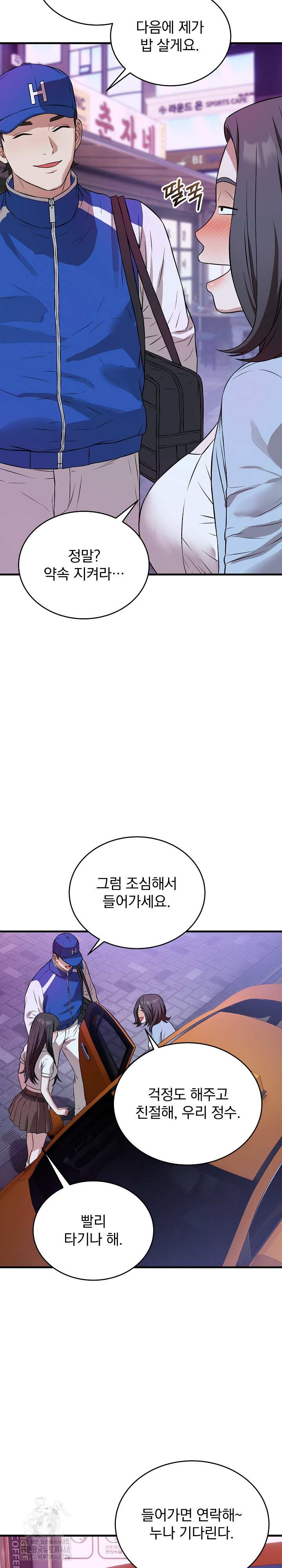 Dad, Cheer Up! Raw Chapter 15 image 15
