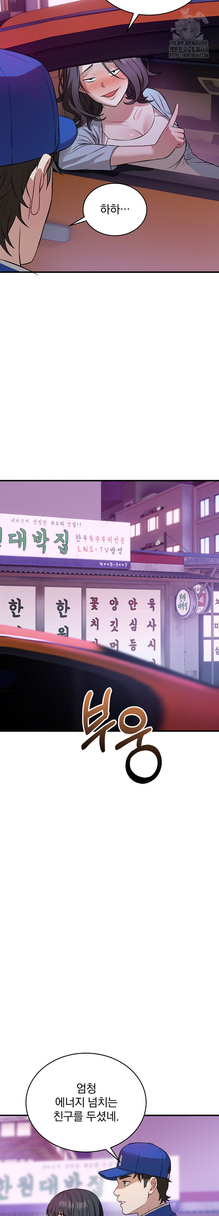 Dad, Cheer Up! Raw Chapter 15 image 16
