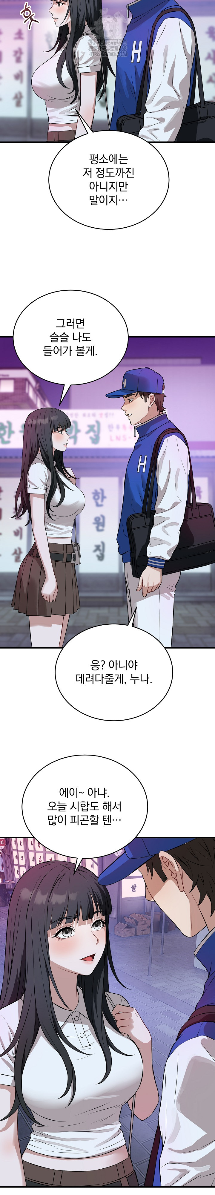 Dad, Cheer Up! Raw Chapter 15 image 17