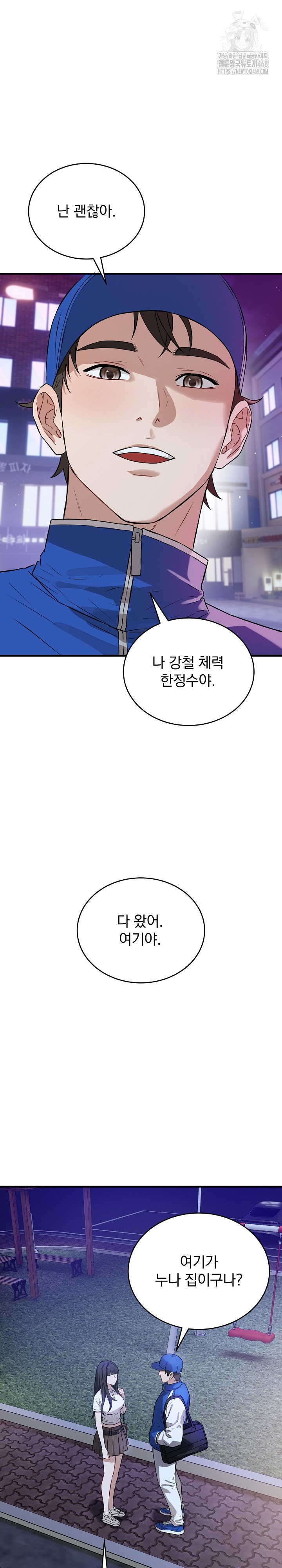 Dad, Cheer Up! Raw Chapter 15 image 18