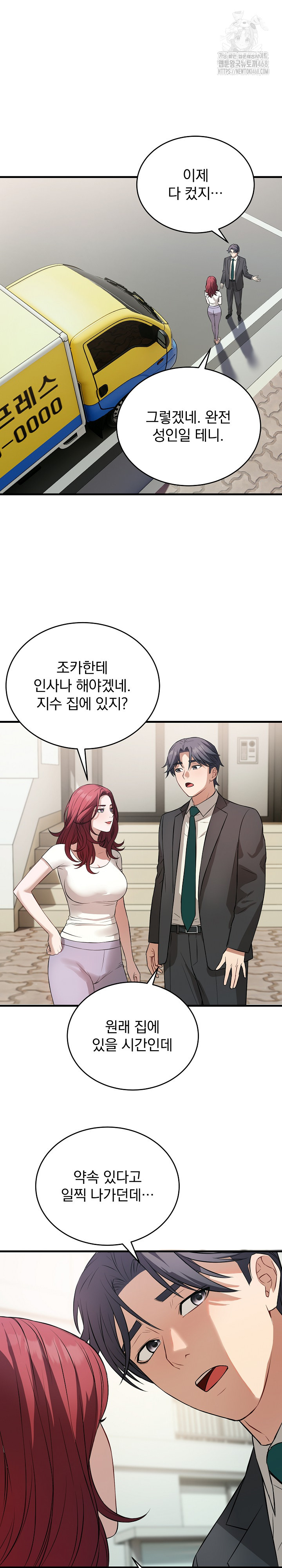 Dad, Cheer Up! Raw Chapter 15 image 1