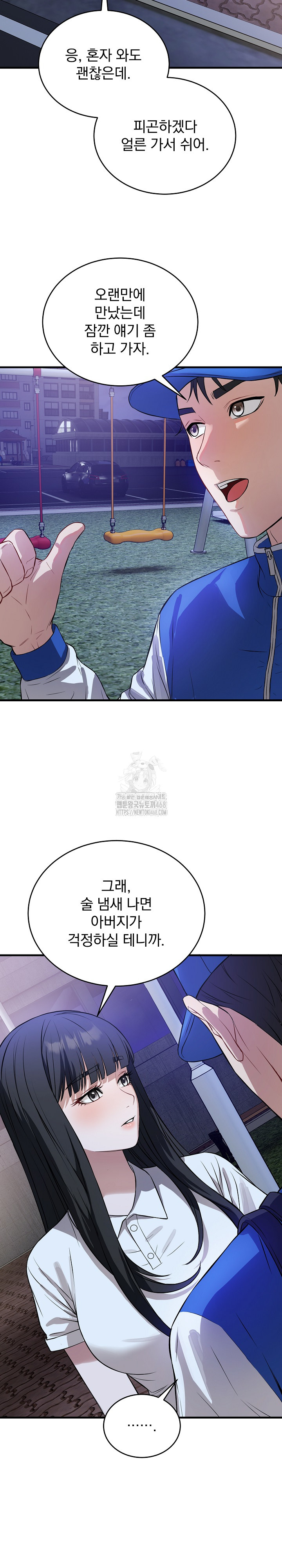 Dad, Cheer Up! Raw Chapter 15 image 19