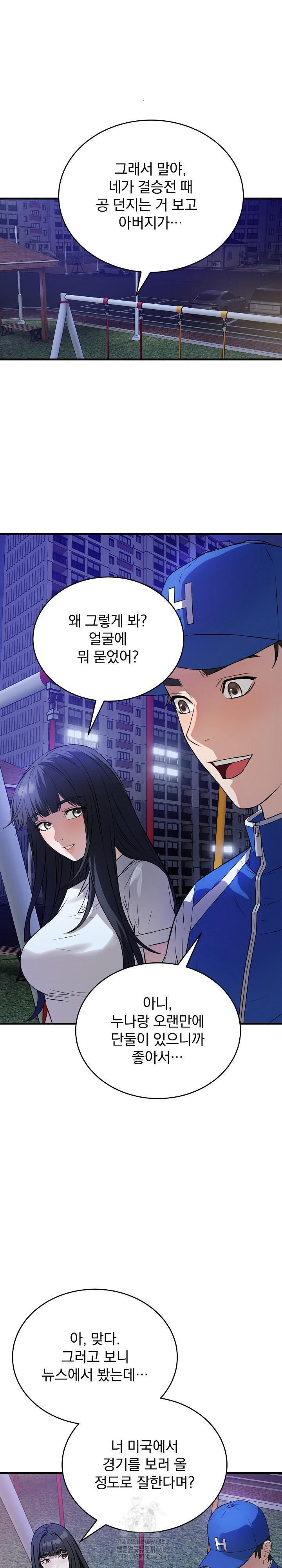 Dad, Cheer Up! Raw Chapter 15 image 20