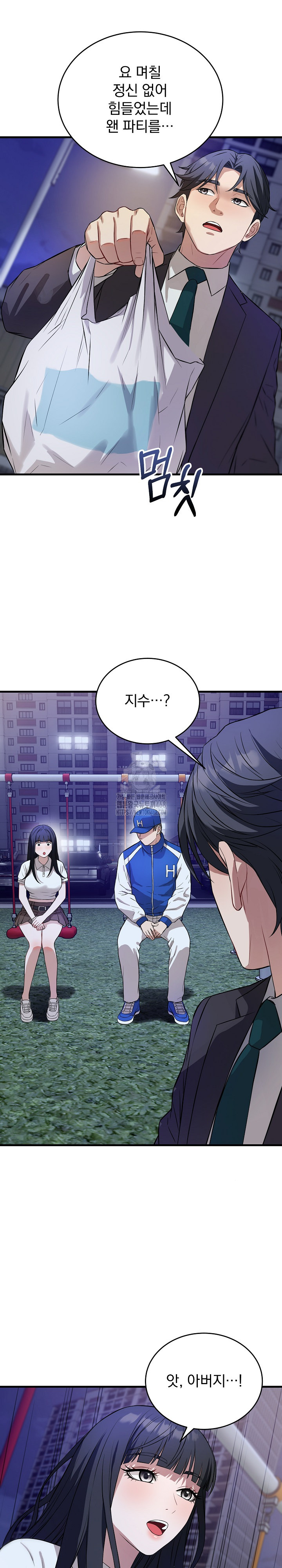 Dad, Cheer Up! Raw Chapter 15 image 23