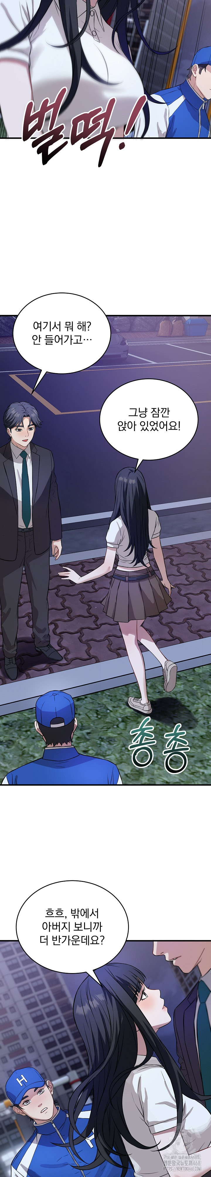 Dad, Cheer Up! Raw Chapter 15 image 24