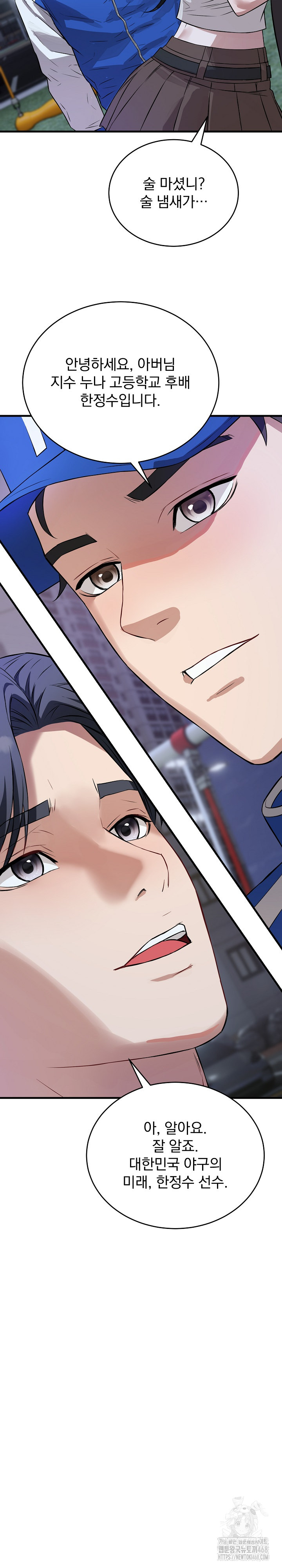 Dad, Cheer Up! Raw Chapter 15 image 25