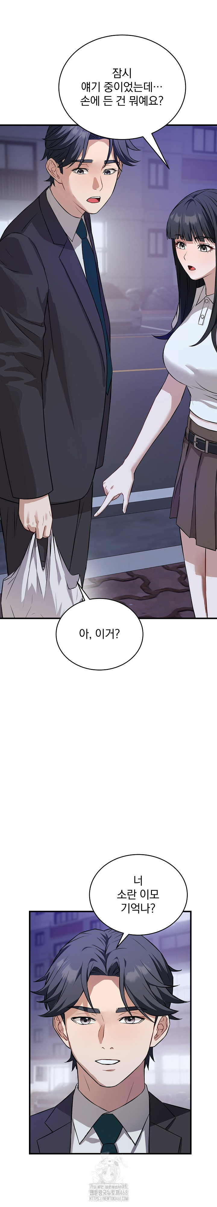 Dad, Cheer Up! Raw Chapter 15 image 26