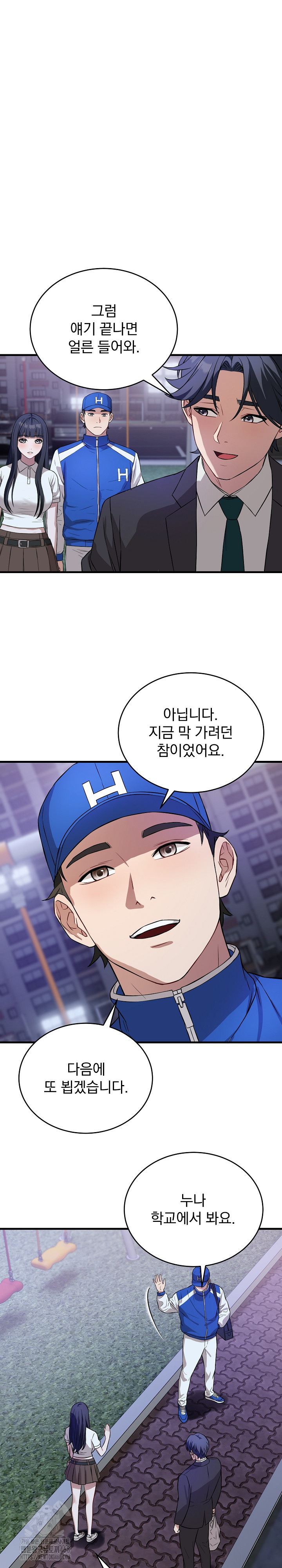 Dad, Cheer Up! Raw Chapter 15 image 28