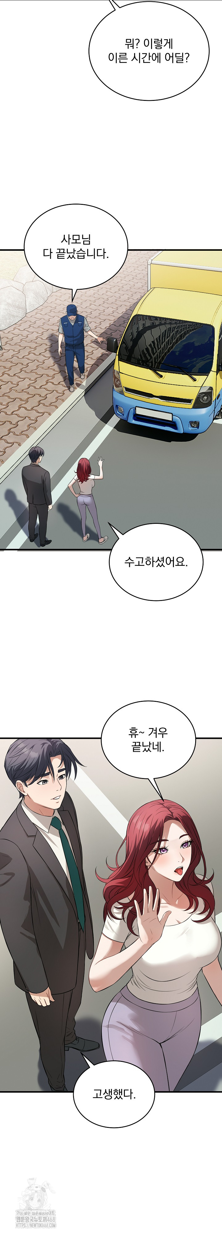 Dad, Cheer Up! Raw Chapter 15 image 2