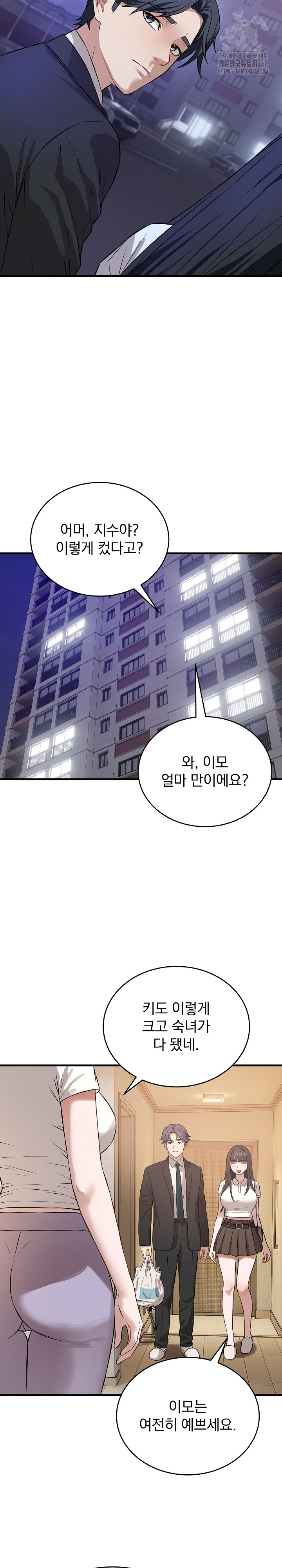 Dad, Cheer Up! Raw Chapter 15 image 30