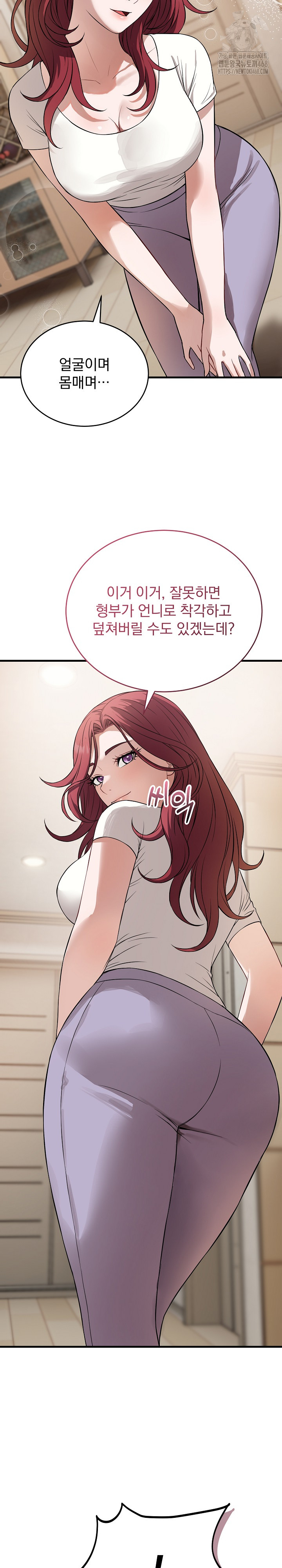 Dad, Cheer Up! Raw Chapter 15 image 32