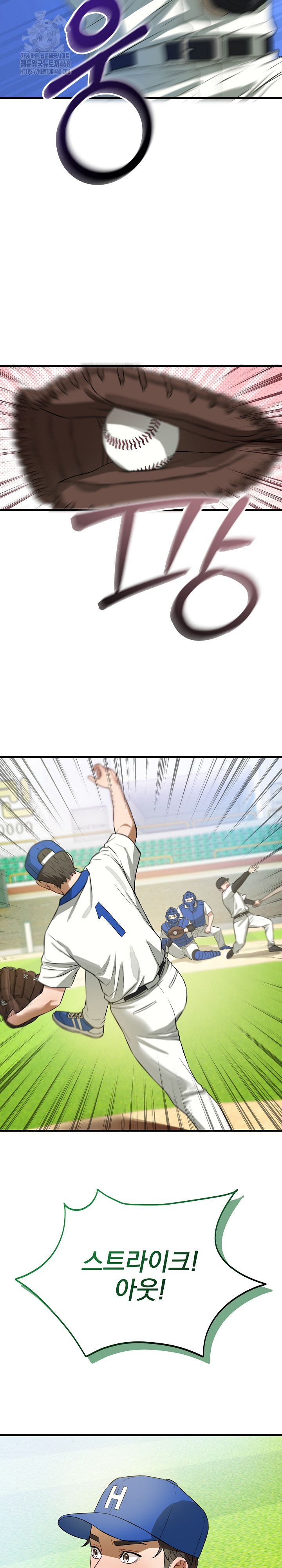 Dad, Cheer Up! Raw Chapter 15 image 7