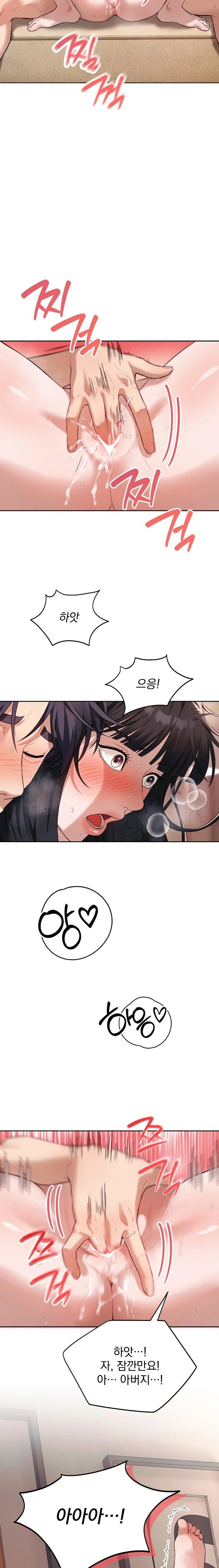 Dad, Cheer Up! Raw Chapter 2 image 16