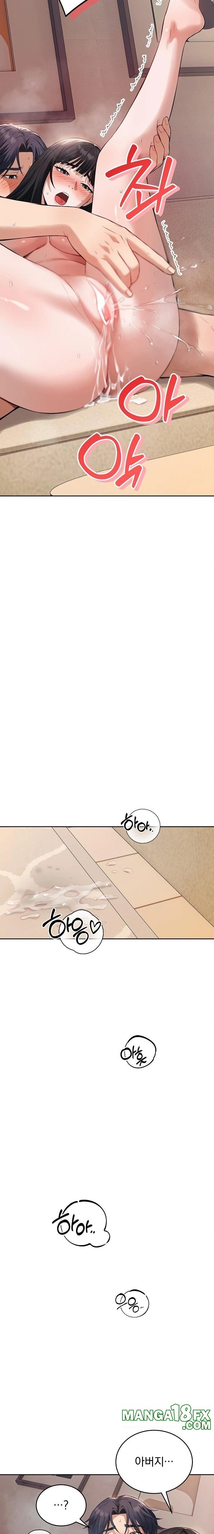 Dad, Cheer Up! Raw Chapter 2 image 17
