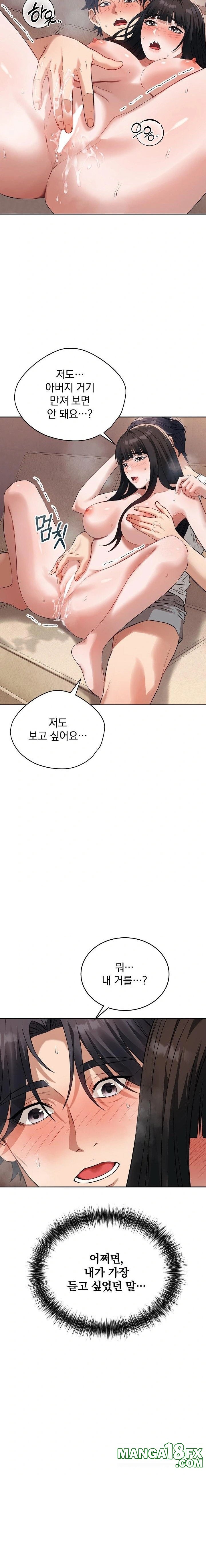 Dad, Cheer Up! Raw Chapter 2 image 18