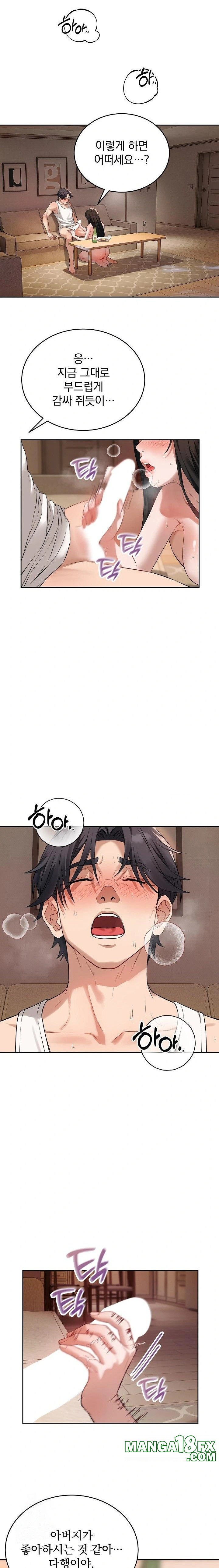 Dad, Cheer Up! Raw Chapter 2 image 19
