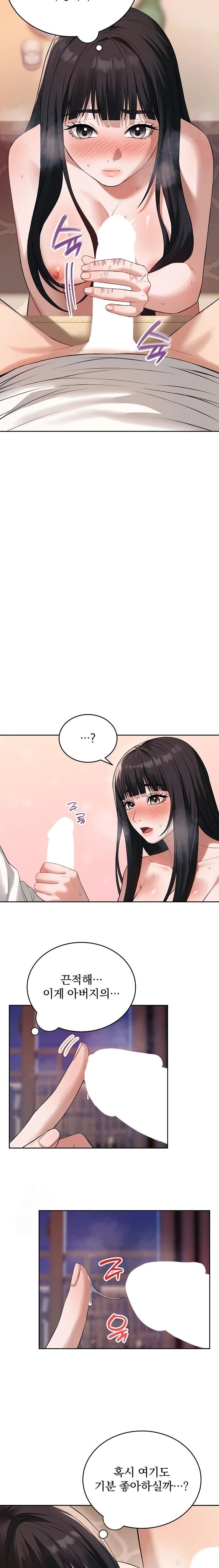Dad, Cheer Up! Raw Chapter 2 image 20