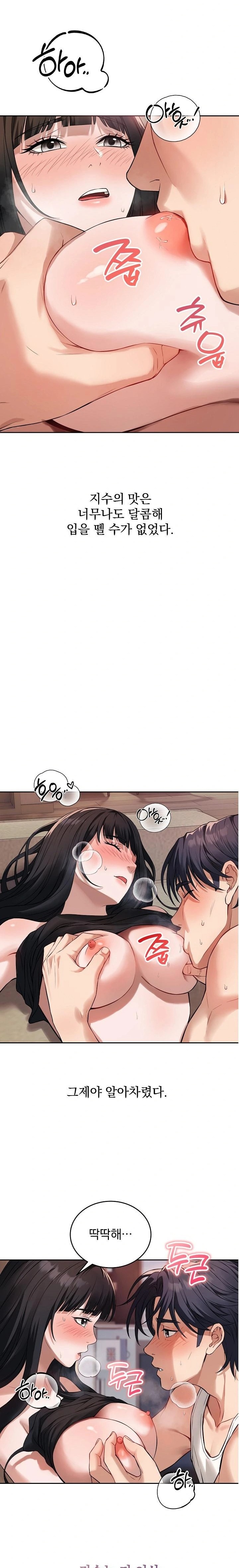 Dad, Cheer Up! Raw Chapter 2 image 5