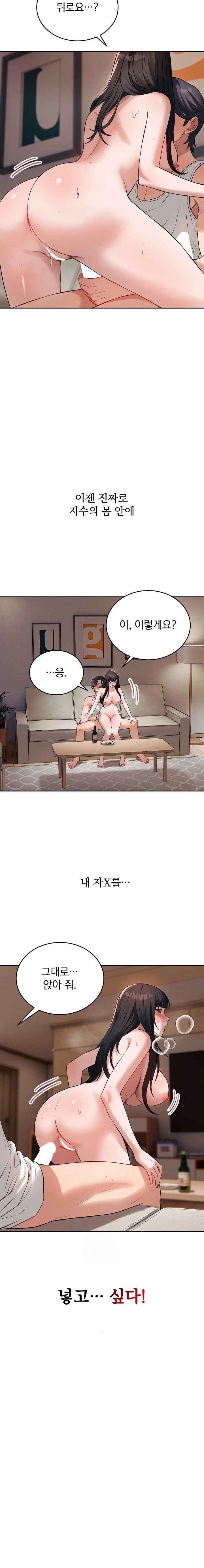 Dad, Cheer Up! Raw Chapter 3 image 10
