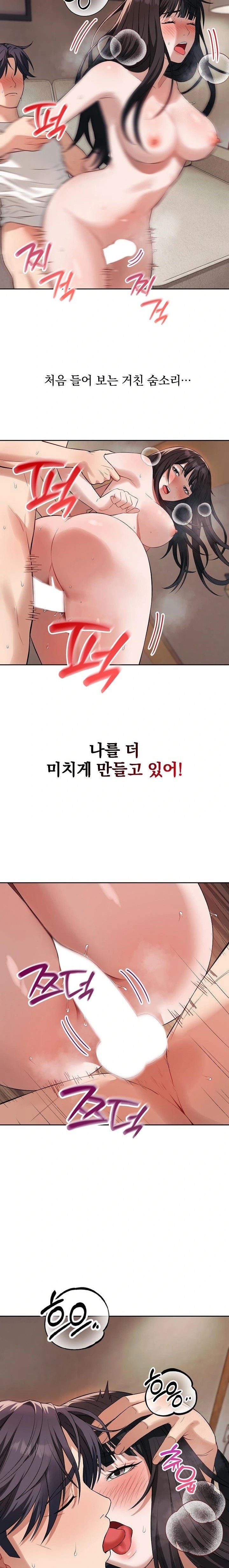 Dad, Cheer Up! Raw Chapter 3 image 15