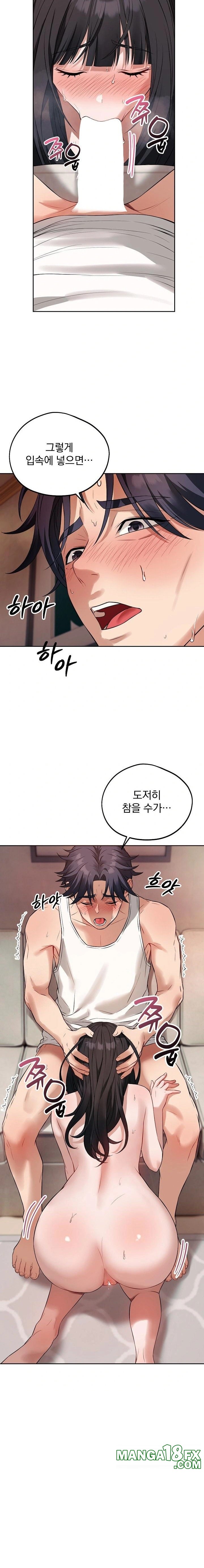Dad, Cheer Up! Raw Chapter 3 image 1