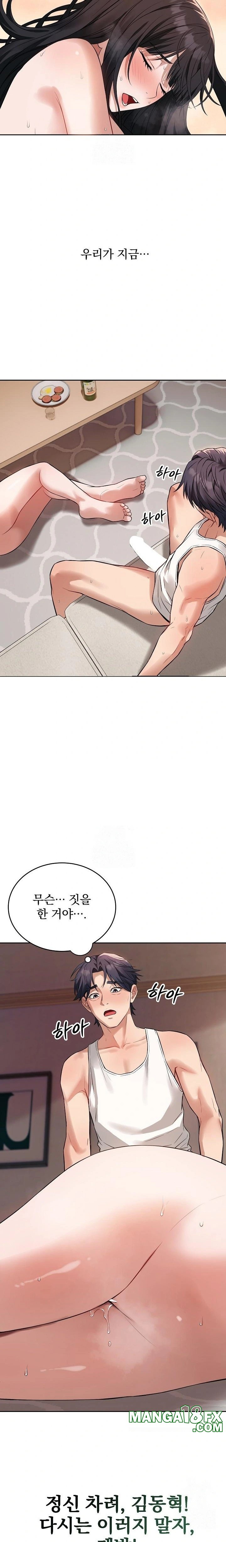 Dad, Cheer Up! Raw Chapter 3 image 20