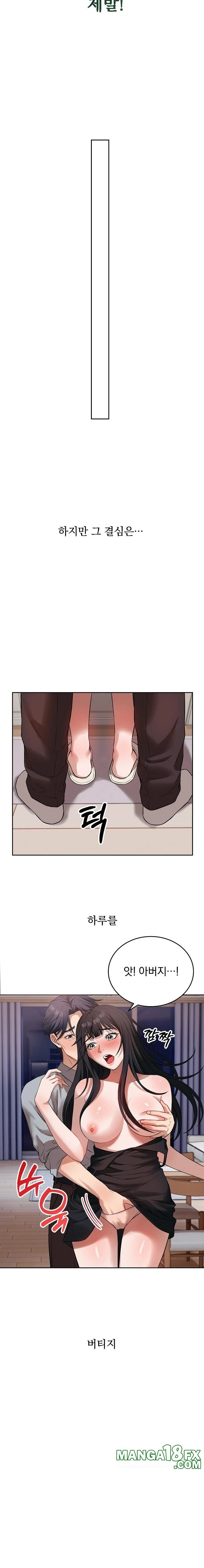 Dad, Cheer Up! Raw Chapter 3 image 21