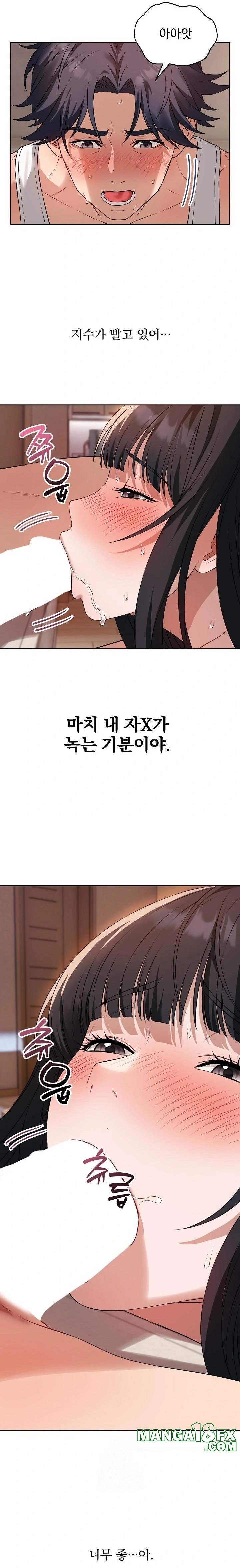 Dad, Cheer Up! Raw Chapter 3 image 2