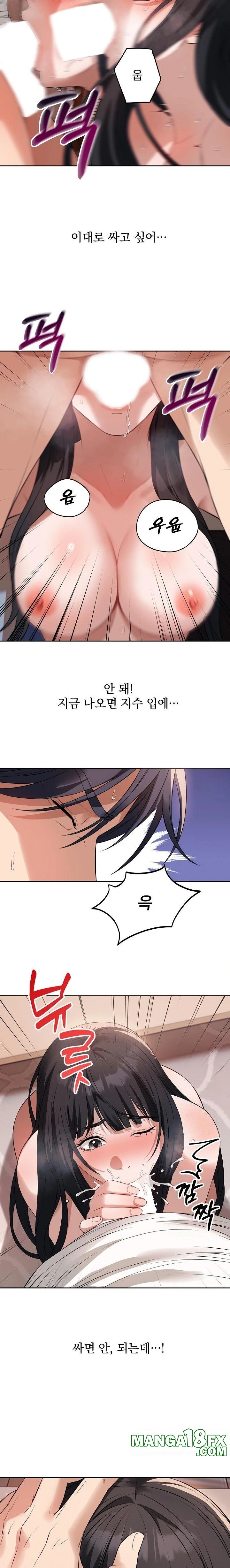Dad, Cheer Up! Raw Chapter 3 image 6