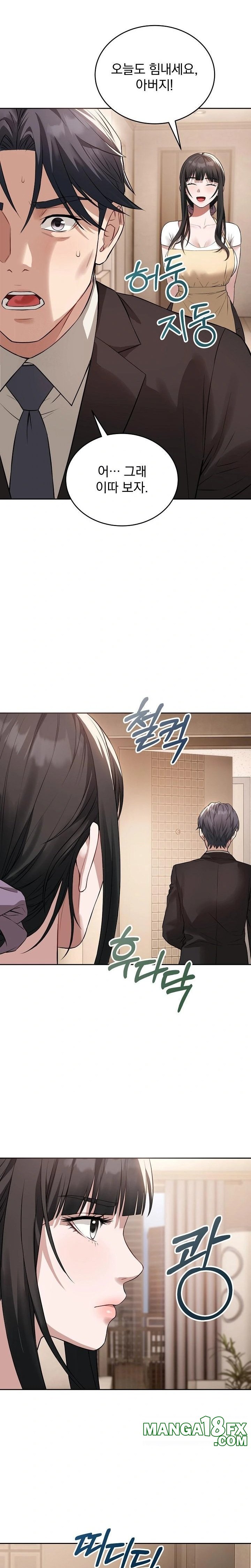 Dad, Cheer Up! Raw Chapter 4 image 9