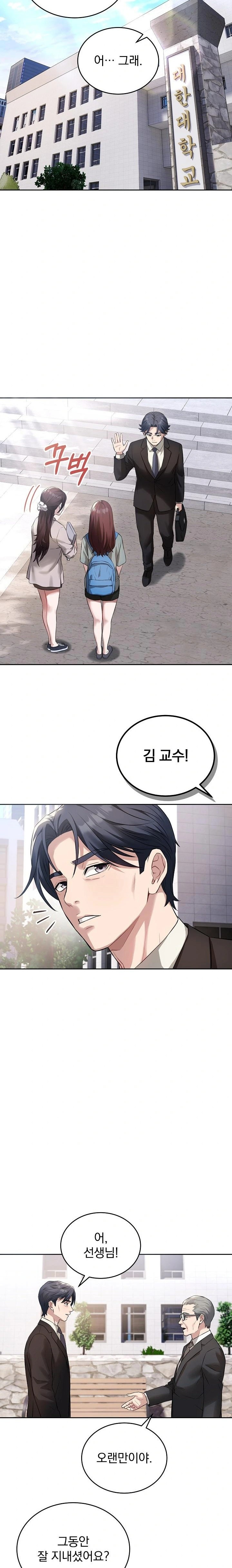 Dad, Cheer Up! Raw Chapter 4 image 11