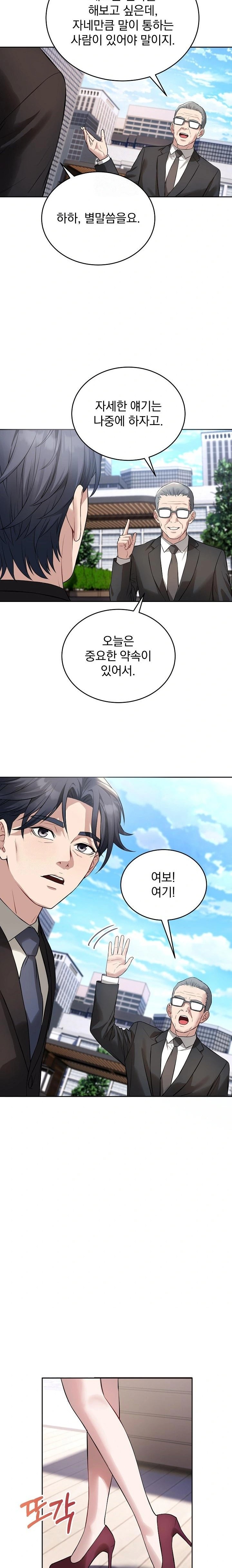 Dad, Cheer Up! Raw Chapter 4 image 13
