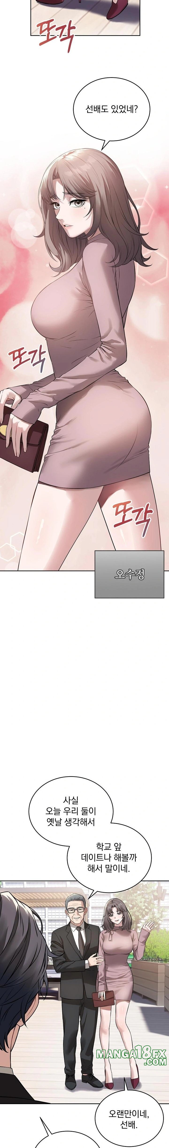 Dad, Cheer Up! Raw Chapter 4 image 14