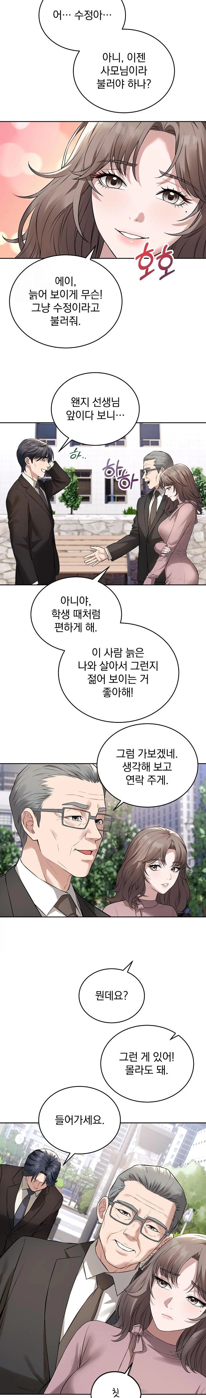 Dad, Cheer Up! Raw Chapter 4 image 15
