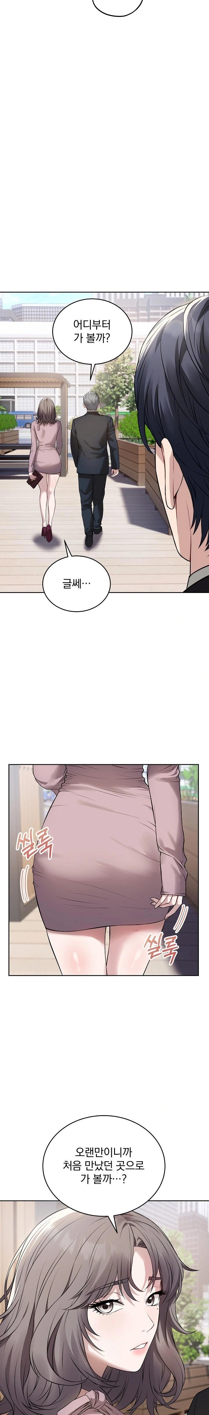 Dad, Cheer Up! Raw Chapter 4 image 16