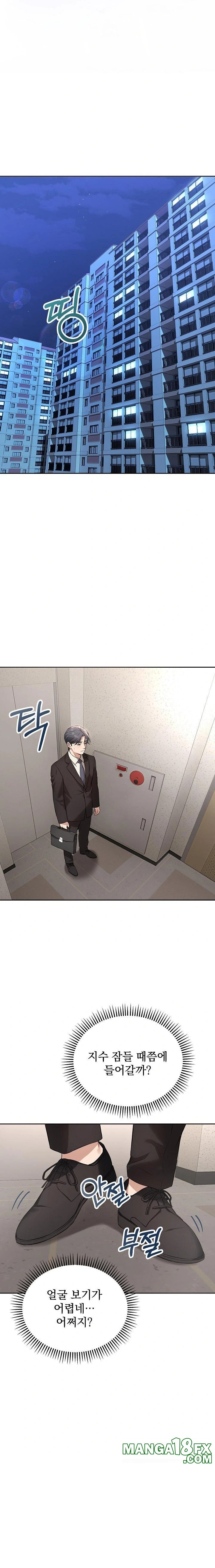 Dad, Cheer Up! Raw Chapter 4 image 18