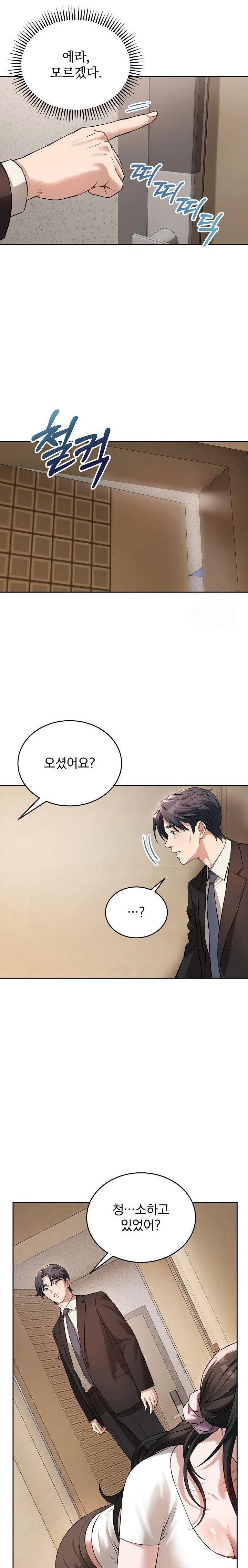 Dad, Cheer Up! Raw Chapter 4 image 19