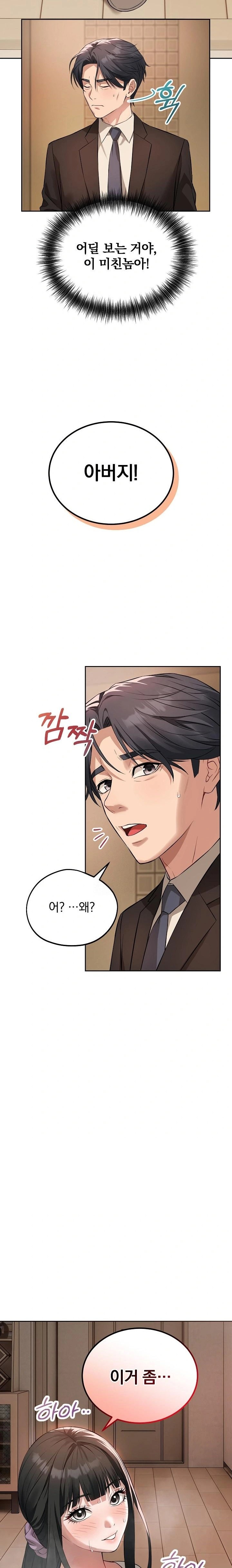 Dad, Cheer Up! Raw Chapter 4 image 21
