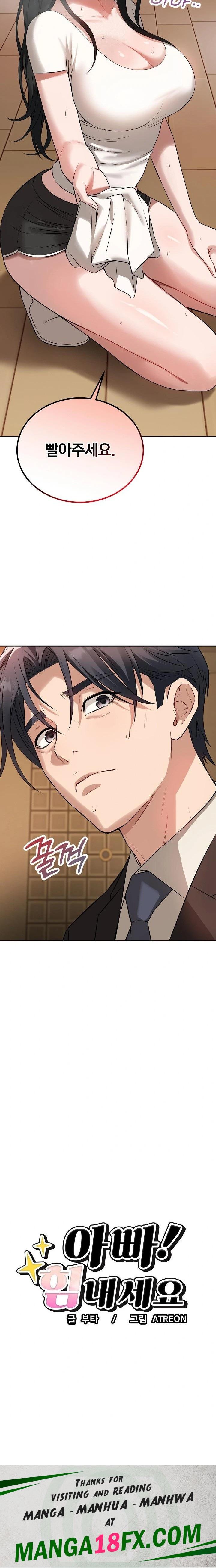 Dad, Cheer Up! Raw Chapter 4 image 22