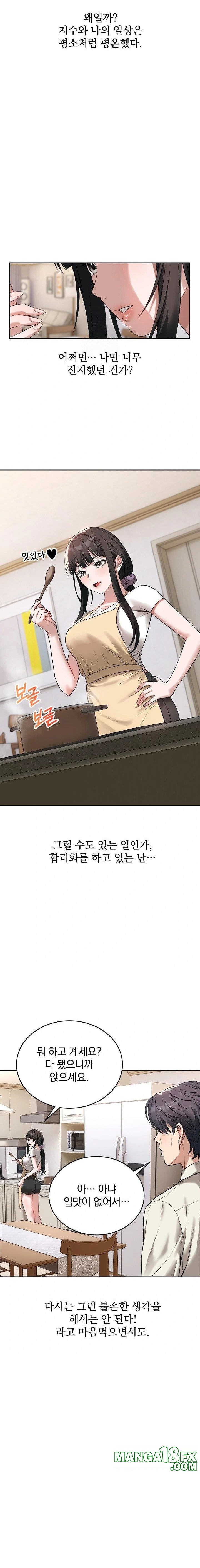Dad, Cheer Up! Raw Chapter 4 image 4