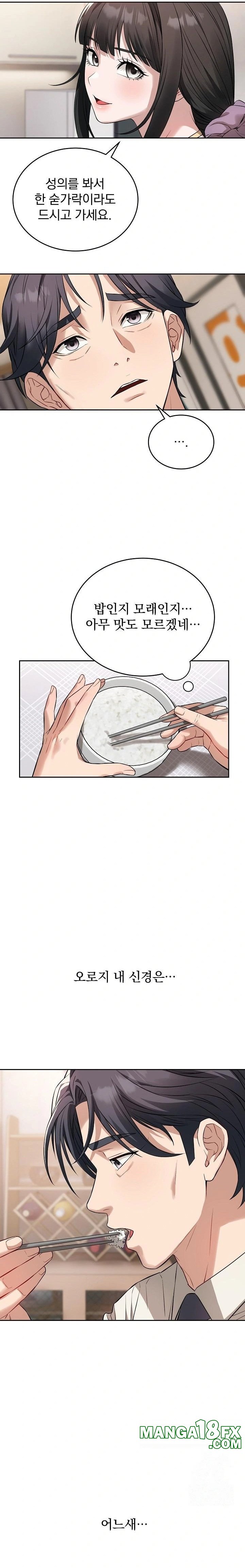 Dad, Cheer Up! Raw Chapter 4 image 5