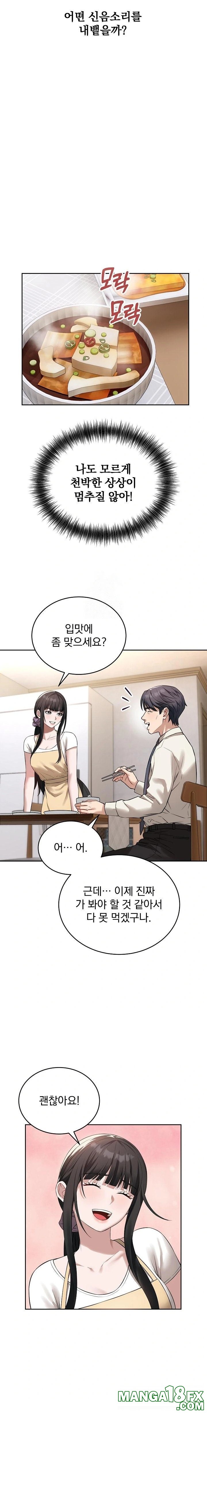Dad, Cheer Up! Raw Chapter 4 image 8