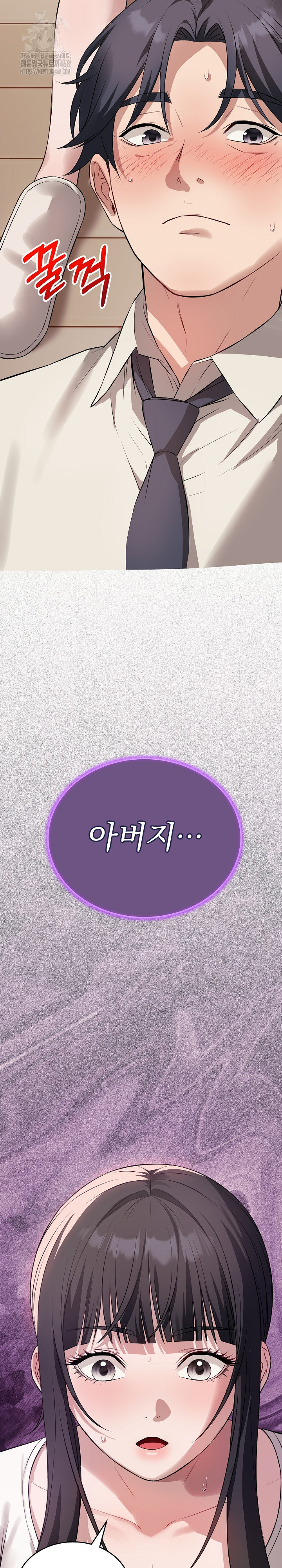 Dad, Cheer Up! Raw Chapter 5 image 9